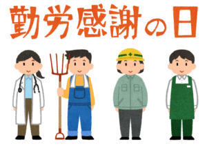 Thank you in Japan for labor and thanksgiving day